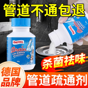 onefull嘎嘎通管道疏通剂