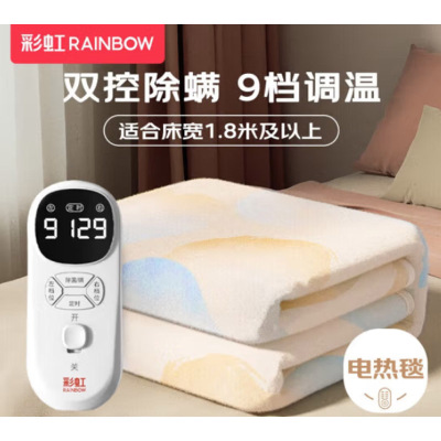 彩虹双控双温双人电热毯9档调温定时除螨化纤印花2*1.8米 T2018