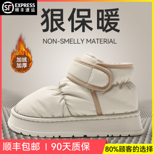 高帮羽绒雪地靴女款2025新款冬季防滑加厚保暖棉鞋女冬天包跟外穿