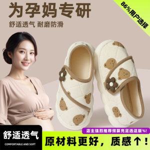 孕妇月子鞋十月份夏季薄款春夏包跟软底防滑产妇产后厚底拖鞋11秋