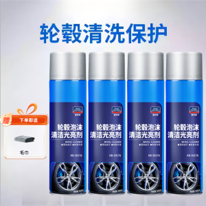固特威汽车轮毂清洗剂钢圈轮毂油刹车清洁剂强力去污渍洗车液