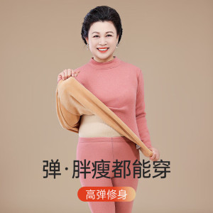 浪莎中老年人保暖内衣女士加绒加厚一套装秋衣秋裤妈妈冬季打底衫
