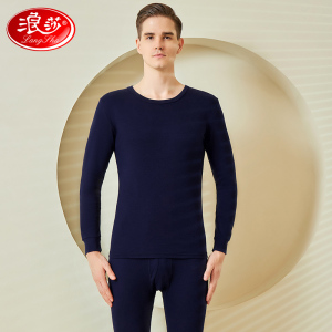 浪莎保暖内衣男士冬季发热恒温青年秋衣秋裤套装薄款打底线衣线裤