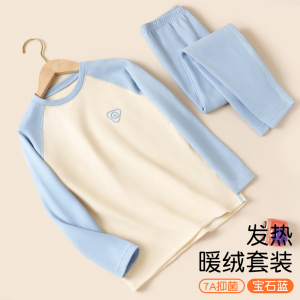 浪莎少女秋衣秋裤套装初高中学生冬季发热大童青少年打底保暖内衣