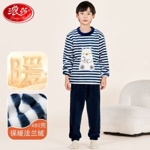 浪莎儿童睡衣秋冬款珊瑚绒初中学生加绒加厚男童法兰绒女童家居服