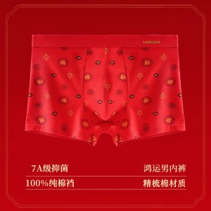 浪莎红内裤本命年男女士2025属蛇年结婚礼物大红色短裤三角裤