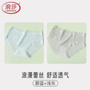 浪莎内裤女夏季薄款纯棉裆无痕透气性感纯欲蕾丝内裤2024新款