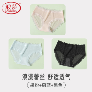 浪莎内裤女夏季薄款纯棉裆无痕透气性感纯欲蕾丝内裤2024新款