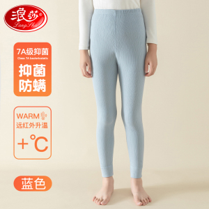 浪莎儿童秋裤男童女童中大童磨绒线裤秋冬雪花绒德内穿保暖裤睡裤