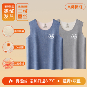 猪猪侠/GGBOND 儿童秋冬保暖背心内衣可裁剪打底马甲2025新款双面磨毛打底