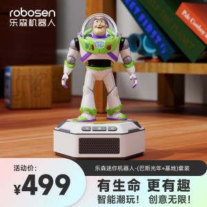 乐森迷你机器人迪士尼公仔手办摆件玩具机器人总动员智能潮玩