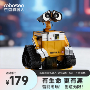 乐森迷你机器人迪士尼公仔手办摆件玩具机器人总动员智能潮玩