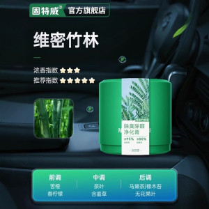 固特威车载香薰2025新款持久留香汽车内车载固体香膏孕妇婴儿可用