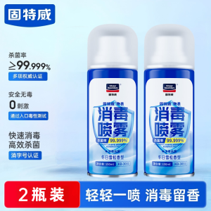 固特威消毒喷雾车载香薰除臭杀菌汽车用出风口净味香氛空气清新剂