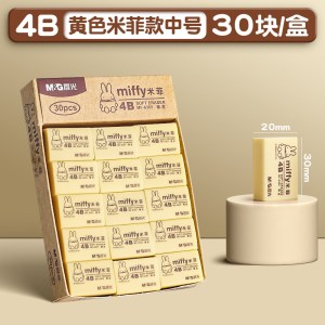 晨光(M&G)学生文具套装AXPN0787多色橡胶木创意礼品文具橡皮套装2023新品