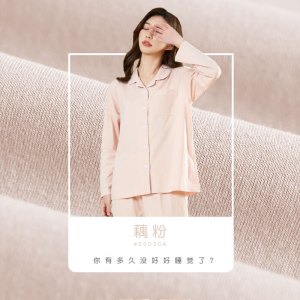 Three Sons藕粉色睡衣女无性别风简约长袖家居服女套装感