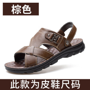 男凉鞋真皮夏季拖鞋新款头层牛皮男士休闲沙滩鞋爸爸鞋子