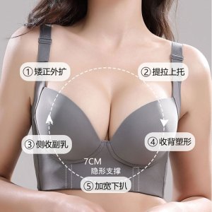 新款调整型内衣女小胸聚拢收副乳上托胸罩矫正外扩防下垂大码文胸_765