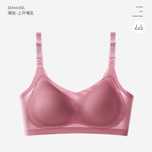 哺乳内衣夏季薄款孕期超薄冰丝美背孕妇凉感一片式哺乳文胸女胸罩