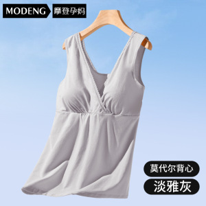 夏季哺乳吊带新款交叉孕妇居家喂奶服免穿文胸喂奶衣莫代尔背心