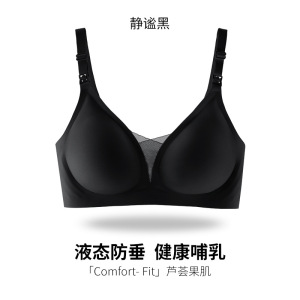 孕妇哺乳内衣怀孕期产后喂奶文胸高端聚拢防下垂夏季薄款嫚胸罩熙