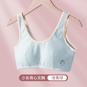无痕少女内衣女发育期小背心初中学生高中生青春期女生文胸