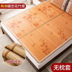 严选竹席凉席夏季冰丝席子冬夏两用可折叠家用竹子床夏天双面草席_429