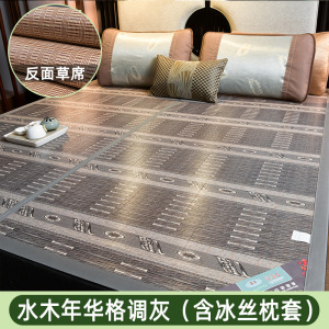 竹席凉席夏双面折叠草席家用1.8米床学生凉席印花木纹席正反两用