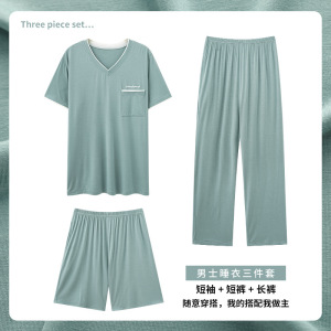 夏季新款三件套睡衣男莫代尔短袖套装加大码休闲宽松青少年家居服