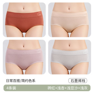 纯棉7A女士内裤*2条