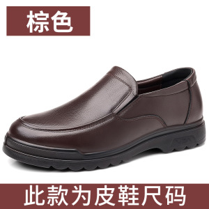 皮鞋男商务正装2025新款英伦舒适软底休闲男款真皮鞋子男加绒棉鞋