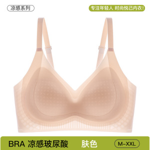 玻尿酸凉感无痕内衣女薄款软支撑聚拢提拉防下垂无钢圈美背文胸罩