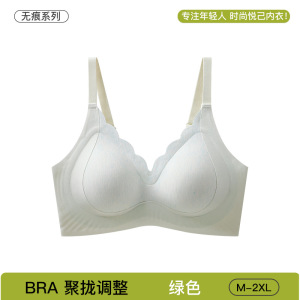 莫代尔薄款无痕内衣女小胸聚拢上托提拉舒适透气轻薄无钢圈文胸罩