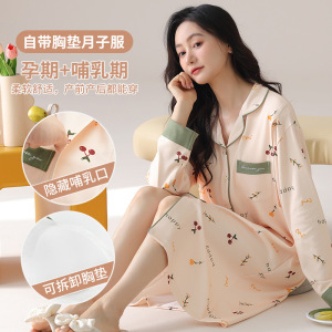 孕妇睡衣女士大码睡裙长袖产后哺乳口仿棉月子服开衫秋冬季家居服