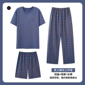 三件套睡衣男士夏季棉质短袖短裤长裤薄款宽松休闲大码男款家居服