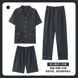 三件套睡衣男夏季云朵棉短袖休闲宽松大码开衫翻领短裤家居服套装