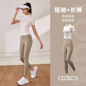 高弹瑜伽套装裸感立领外套健身套装运动套装女