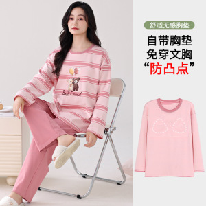 秋冬季睡衣女棉质长袖甜美可爱可外穿家居服女韩版带胸垫休闲套装