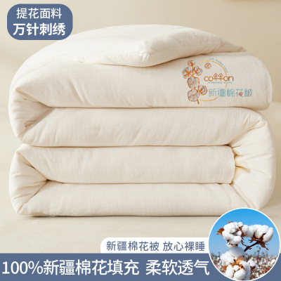 良品纯棉花被子冬被被芯加厚保暖絮宿舍单人春秋被被褥子