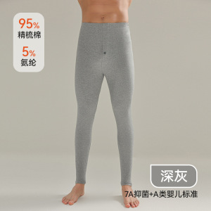 [A类纯棉]秋裤男士全棉修身弹力打底裤男内穿薄款大码保暖线裤