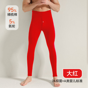 男士纯棉秋裤男薄款纯色全棉保暖裤女内穿高腰大码打底裤线裤
