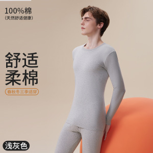 男士纯棉秋衣单上衣100%棉保暖内衣套装加绒加厚打底秋裤全棉毛衫