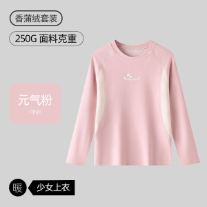 香蒲绒草本精华A类少女秋衣秋裤套装大童初高中学生保暖内衣女孩