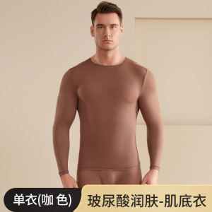 玻尿酸秋裤男超薄肌底无痕高弹保暖裤秋冬季打底面膜美肤男士秋衣