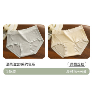 [独立装]纯欲风无痕桑蚕丝女生内裤~10A加长裆女士内裤