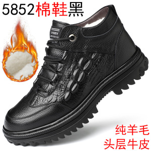 头层牛皮羊毛雪地棉鞋男鞋冬季加绒加厚高帮皮鞋保暖爸爸冬鞋真皮
