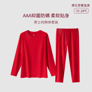 本命年保暖内衣大红色鸿运礼盒纯棉情侣结婚秋衣秋裤保暖礼盒套装