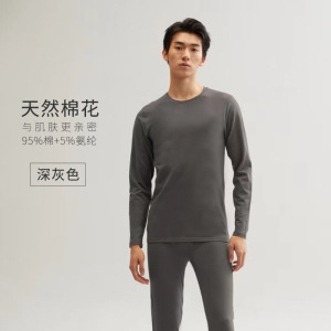 秋衣秋裤男士纯棉秋衣裤纯棉毛衫打底保暖内衣青少年套装