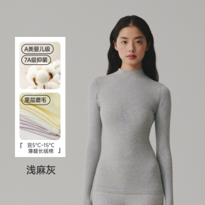 A类纯棉女士中领薄款磨毛7A修身百搭打底棉毛衫单件上衣冬季