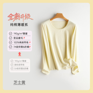 秋衣女士纯棉春秋纯色内衣女单件内穿打底衫棉毛衫薄款上衣_647